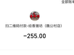-香猪坊韩国烤肉专属门店(魏公村店)