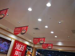 大堂-米村拌饭(欧亚卖场店)