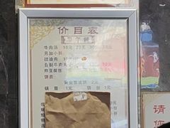 -清真马杰山牛肉汤馆