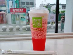 -奈雪的茶(观前街店)
