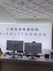 点击看大图 -小梨·OndaPro·专业脱毛连锁机构
