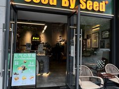 -seed by seed囍得咖啡酒馆(万象天地店)