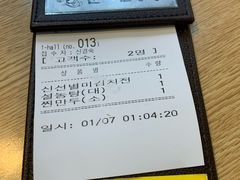 -神仙雪浓汤(弘大店)