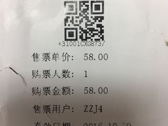门票-成都大熊猫繁育研究基地