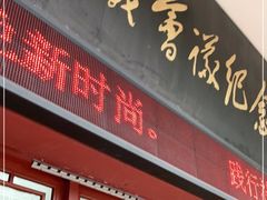 -遵义会议纪念馆