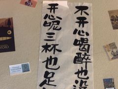 -三杯赤運·中式小酒馆(所城里店)
