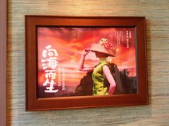 -四道菜·福建菜馆(新街口金鹰店)