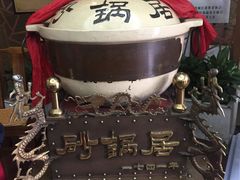 -砂锅居(西四店)