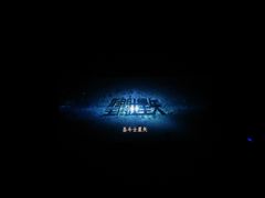 -百丽宫影城(CGS激光苏宁广场店)