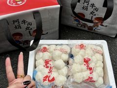 -阿娟牛肉丸·手打牛肉丸·现做现卖