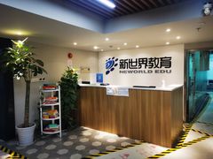 -樱花国际日语(人广中心)