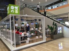 门面-奈雪的茶(市百一店)