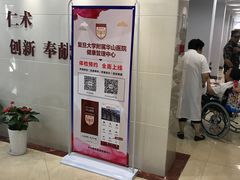 -复旦大学附属华山医院健康管理中心