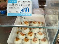 鲜肉月饼-叶受和(观前街店)