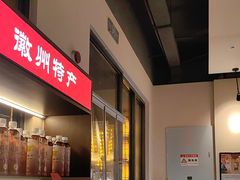 -刘鸿盛(罍街店)