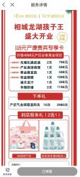 点击看大图 -孩子王(繁花中心店)
