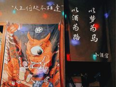 大堂-故事小酒馆