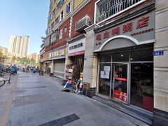 -电白鸭粥店(下沙二坊88号店)