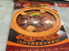 -福寿斋·老北京铜锅涮肉·烧烤(清岚店)