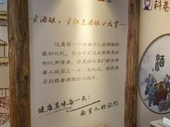 -三姐酒酿(老门东店)