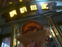 门面-精粉世家(汉街总部国际A座店)