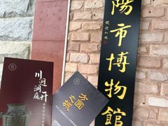-岳阳市博物馆