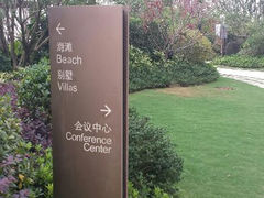 android_upload_pic-舟山朱家尖绿城威斯汀度假酒店