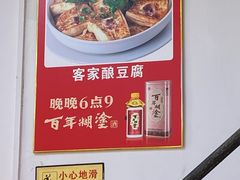 -苏记农家菜馆