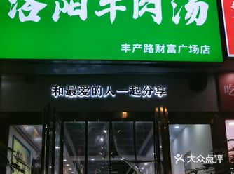 郑州美食「郑州市」今天晚上路过经三路丰产路附近
