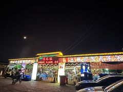 -清真·馬坡二旦烧烤(人生一串拍摄店)