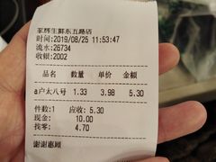 账单-家辉生鲜超市(东五路店)