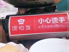 -饭怕鱼(阳光100店)