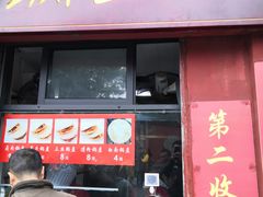 门面-洞子口张老二凉粉(文殊院店)