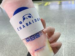 -茶百道(南浦里店)