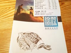 -原製原味(普陀山磐龙店)