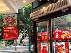 门面-永和大王(茉莉上新·友谊店)