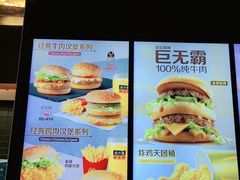 -麦当劳(北京大兴机场二层国内到达(安检外)店)