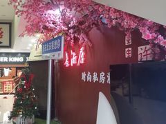 -长湘居(数码大厦店)