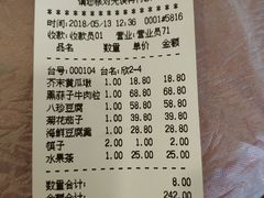 账单-桂园餐厅(五大道店)