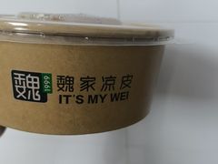 -魏家凉皮(协和店)