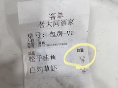 -老大同酒家·糟卤·本帮菜(中山公园店)
