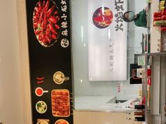 -正宗简阳羊肉汤(荣盛·布鲁明顿广场店)