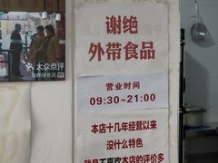 -明呈黄鱼面馆(斜土路店)