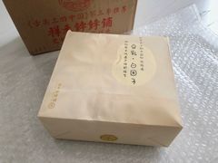 -祥禾饽饽铺·中式糕点(天津河东美福园店)