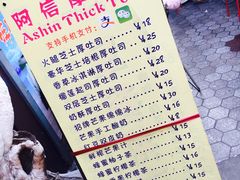 菜单-阿信厚吐司(曾厝垵店)