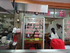 -求生煎包(武夷小区店)
