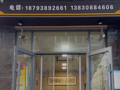 -老字号·三十一号面皮(商埠路步行街店)
