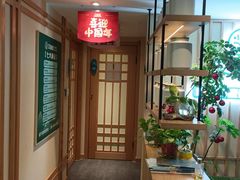 -艾柏堂·经络·艾灸调理(中天健店)