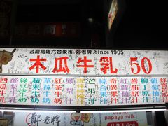 -六合夜市