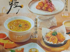 -蔡澜点心·粤菜(月星环球港店)